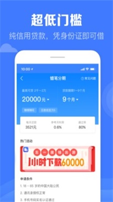 满卡分期2024截图