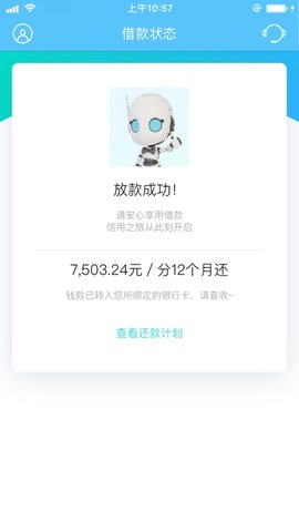 小新借贷app官网截图