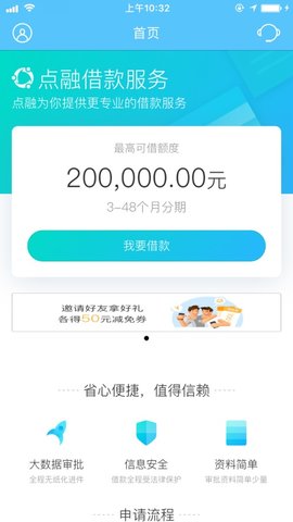 小新借贷app官网截图