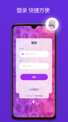 全国空降手机版app