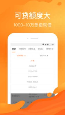 马上贷钱app官网下载安装苹果版截图