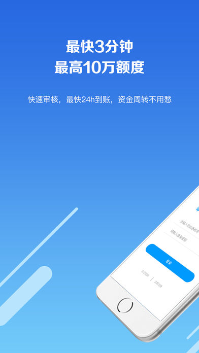 玖富叮当手机版截图