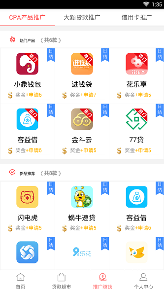 融客之家免费版下载安装截图