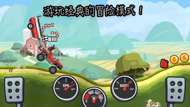 登山赛车2晴空科技破解版本1.55.3