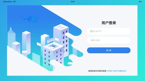 任我飞截图