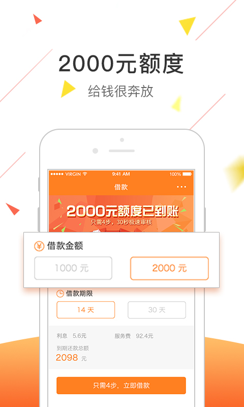 嘀嗒速贷app截图