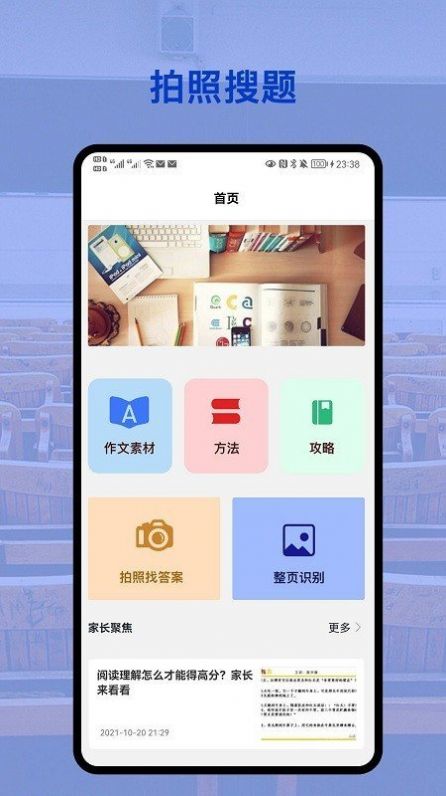 会对作业答案截图