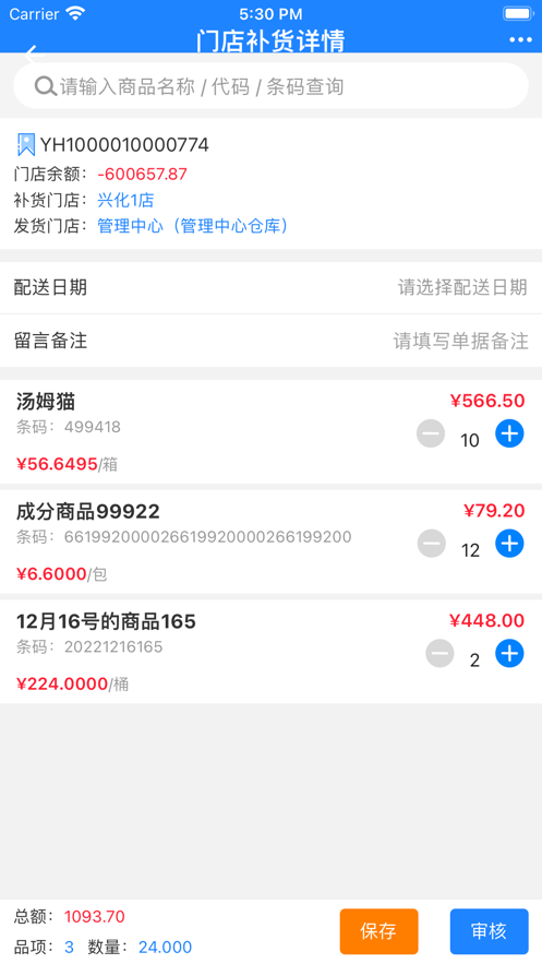 新零帮下载安卓