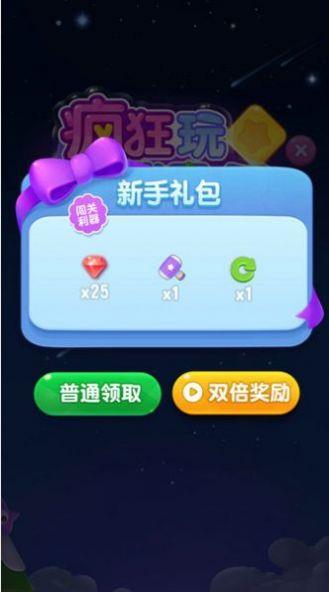 点消成金官方下载