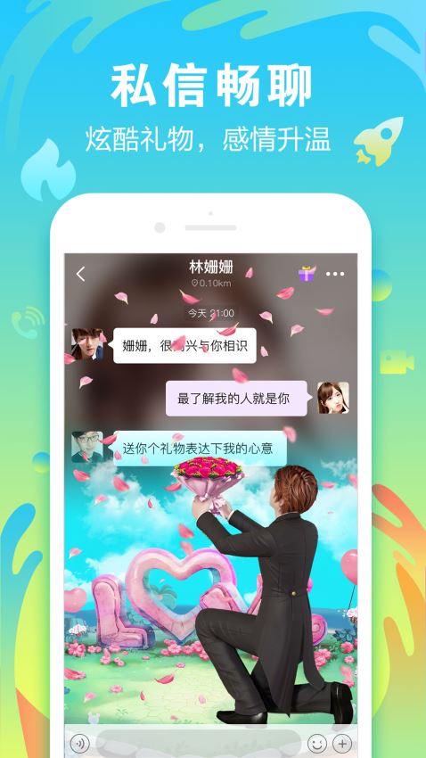 陌声app官网下载安装截图