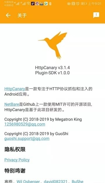 HttpCanary最新版