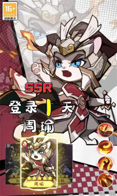 猫将三国最新版