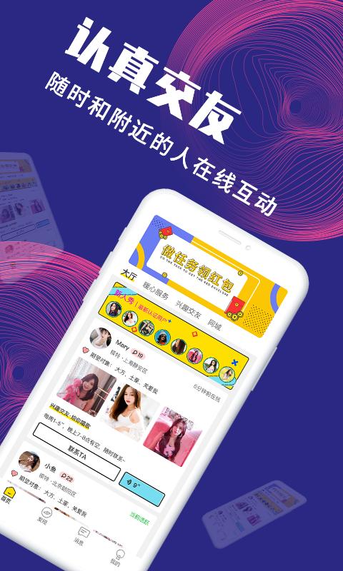 面具公社app破解版最新版本下载