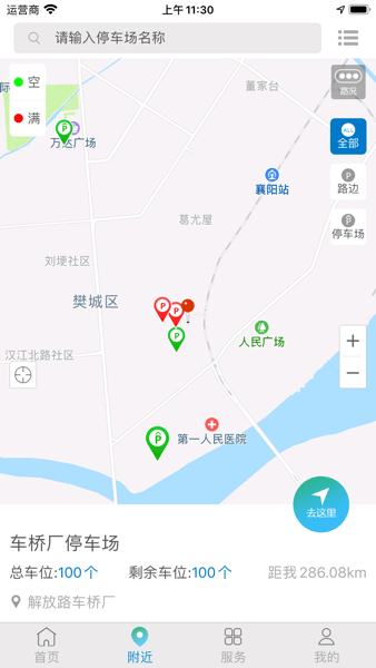 智行停车