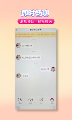 夜伴app免费版