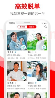 悦缘婚恋手机版app