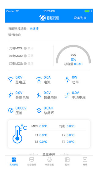 蚂蚁bms保护板官网下载