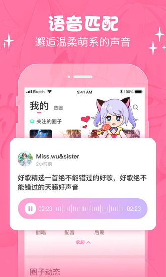 萌次元动漫app下载