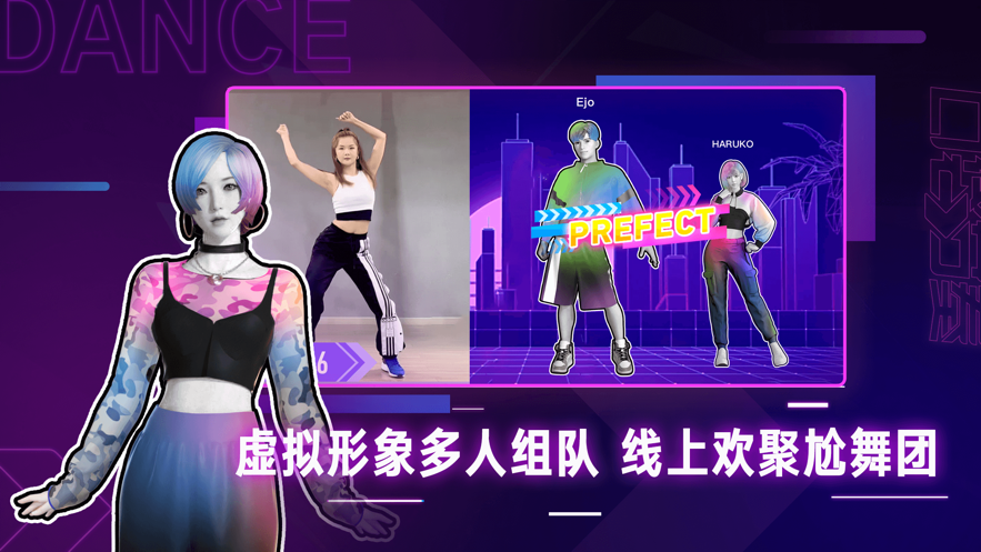 口袋节奏舞蹈下载