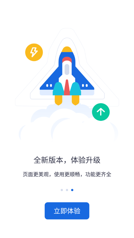 河北人社人脸识别认证最新版下载沙河市截图