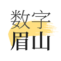 数字眉山