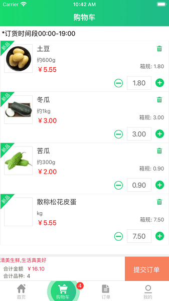 清美生鲜超市