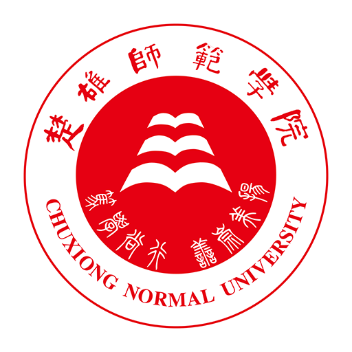 楚雄师范学院学校域名