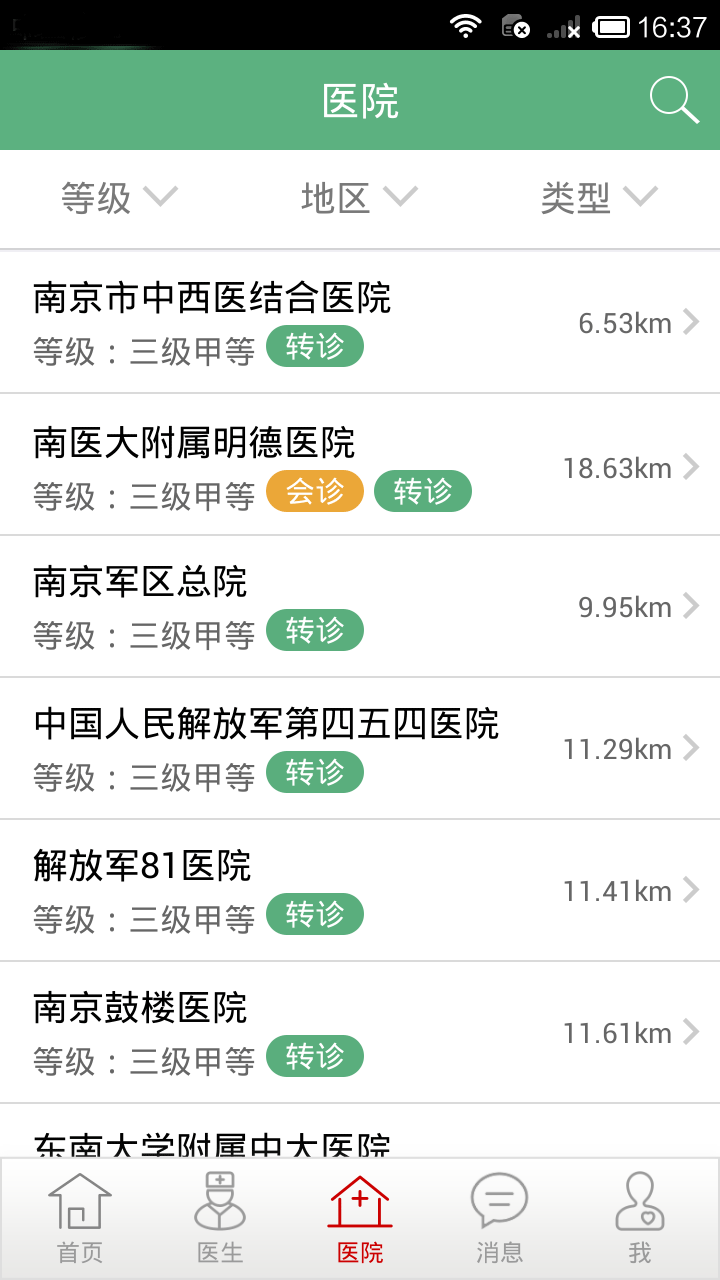 冠心病管家截图