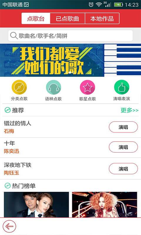 酷我k歌下载2018截图