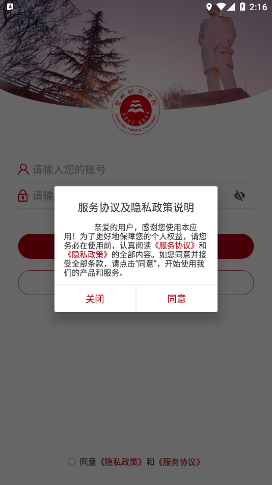 楚雄师范学院专升本招生计划表