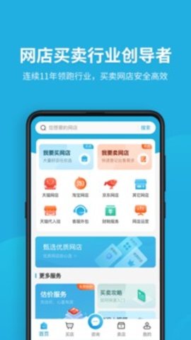 域名停靠app盘他下载大全2023