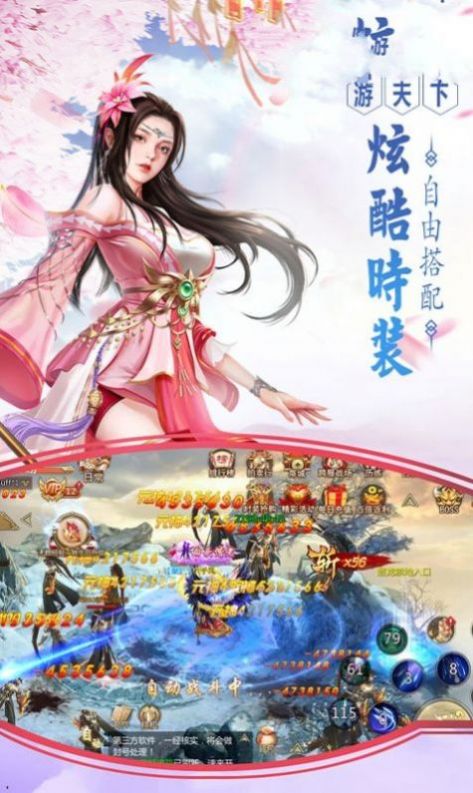 山海经神树录最新版