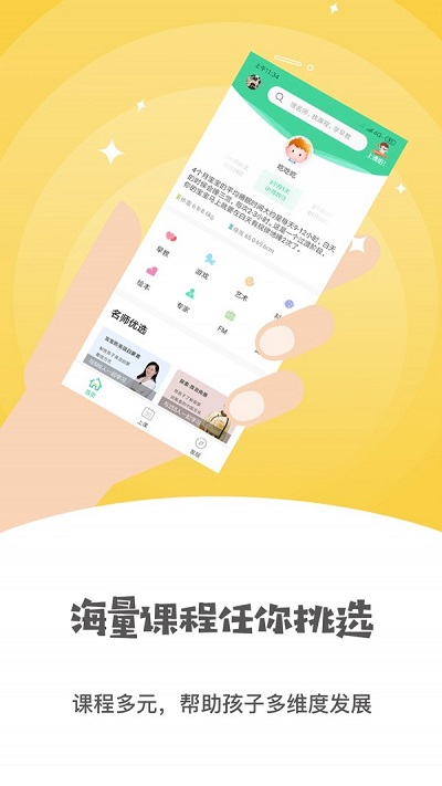 小怪兽早教官网截图