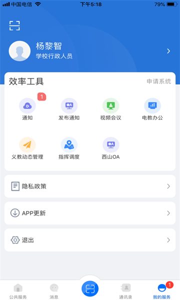 云南教育云app下载安装到手机34