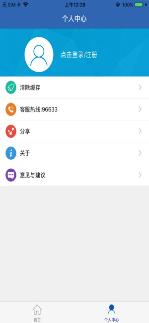 河南社保网站个人查询系统截图