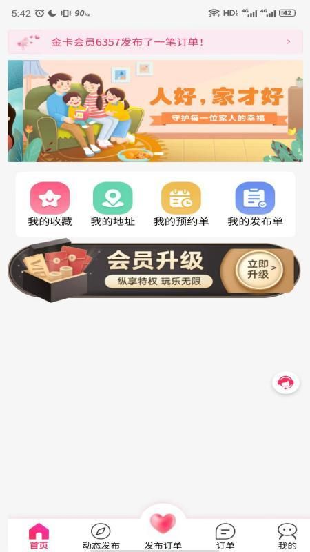 领游app下载安装免费版苹果官网手机截图