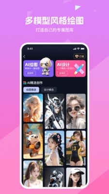 知晓通app