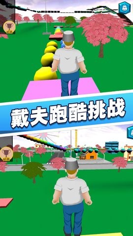 花园植物战争3D截图