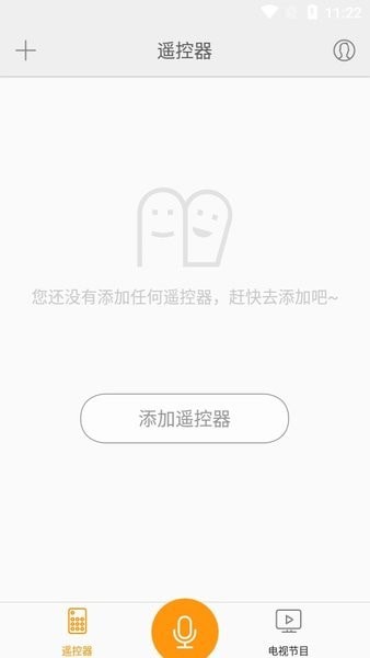 金立遥控冷风扇