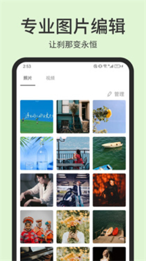 photopea手机版下载app截图