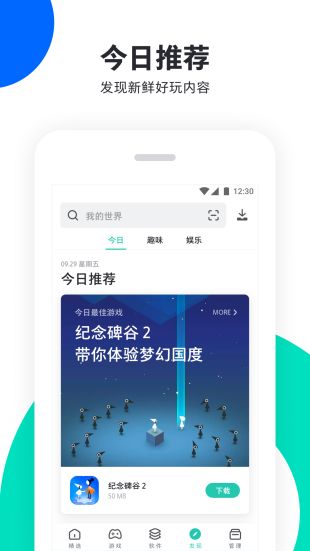 pp助手ios下载官网