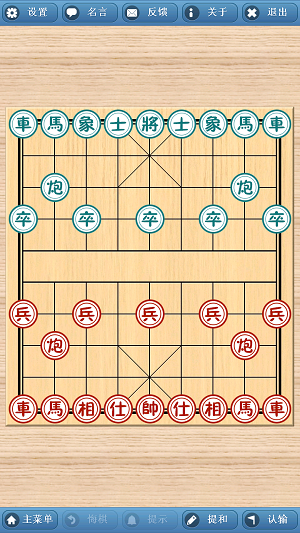 象棋巫师下载旧版