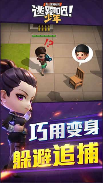逃跑吧少年神明公怀旧公测版