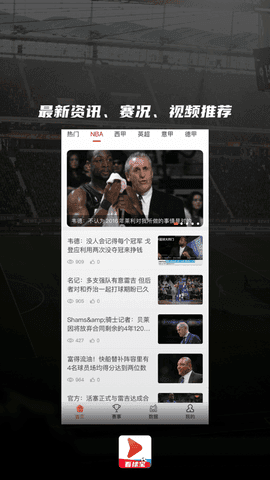 看球宝直播nba在线观看