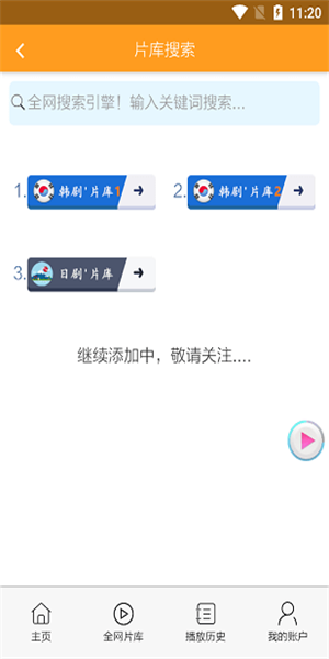 哇哦影视最新版本下载安装
