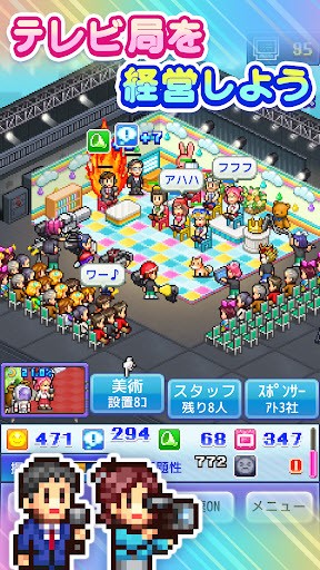 电视演播室物语手机版