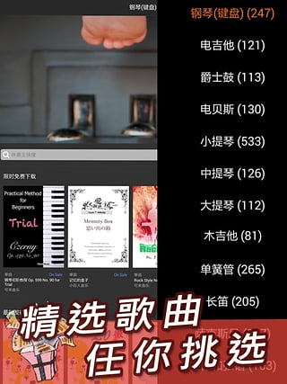 伴奏王破解版下载安装苹果手机