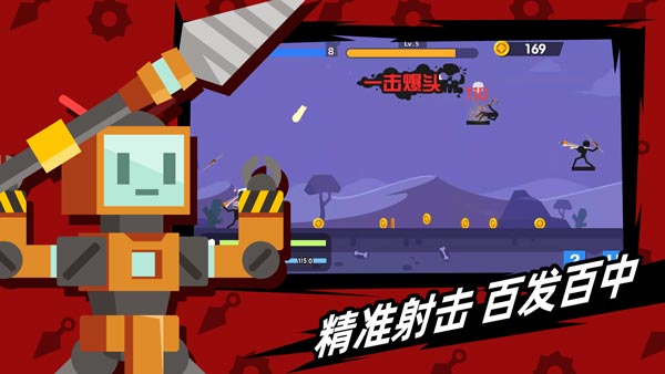 火柴人神射手最新版破解版
