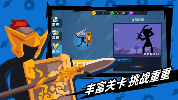 火柴人神射手2022破解版