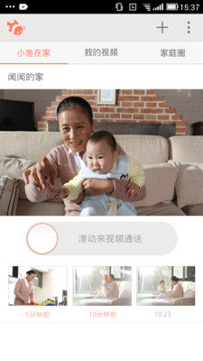 小鱼在家NV1001解除绑定